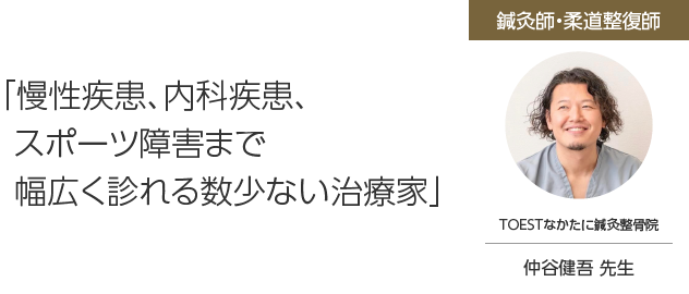 山崎美佳先生からの推薦文